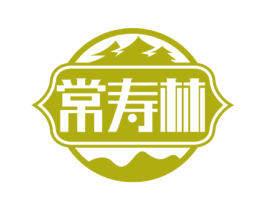 常寿林 第44类医疗园艺商标图样