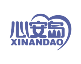 心安岛 第44类医疗园艺商标图样
