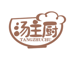 汤主厨 第43类餐饮酒店商标图样