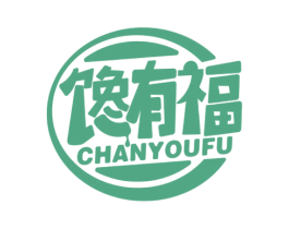 馋有福 第43类餐饮酒店商标图样