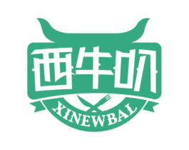 西牛叭 XINEWBAL 第43类餐饮酒店商标图样