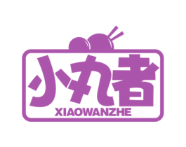 小丸者 第43类餐饮酒店商标图样