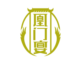 凰门宴 第43类餐饮酒店商标图样