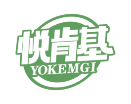 悦肯基 YOKEMGI 第43类餐饮酒店商标图样