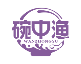 碗中渔 第43类餐饮酒店商标图样