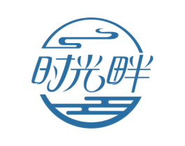 时光畔 第43类餐饮酒店商标图样