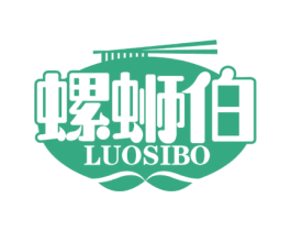螺蛳伯 第43类餐饮酒店商标图样