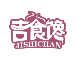 吉食馋 第43类餐饮酒店商标图样