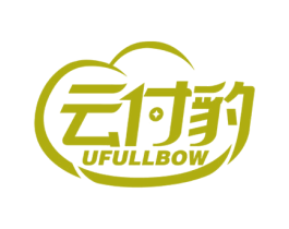 云付豹 UFULLBOW 第36类金融物管商标图样