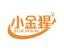 小金猩 SOKINSIM 第36类金融物管商标图样
