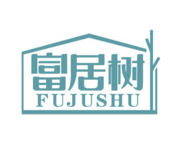富居树 第36类金融物管商标图样