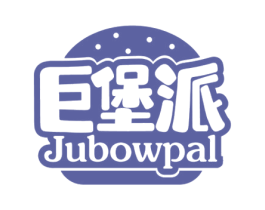 巨堡派 JUBOWPAL 第35类广告贸易商标图样