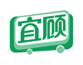 宜顾 第35类广告贸易商标图样