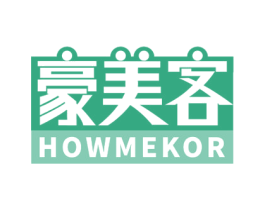 豪美客HOWMEKOR 第35类广告贸易商标图样