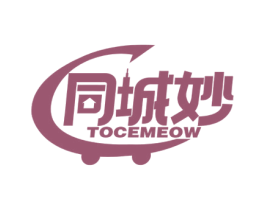 同城妙 TOCEMEOW 第35类广告贸易商标图样