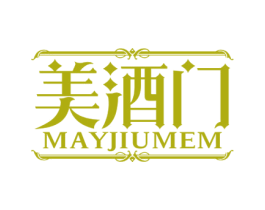 美酒门 MAYJIUMEM 第35类广告贸易商标图样
