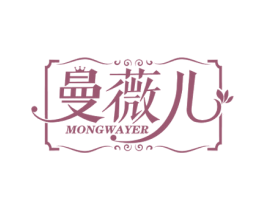 曼薇儿 MONGWAYER 第35类广告贸易商标图样