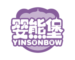 婴熊堡 YINSONBOW 第35类广告贸易商标图样