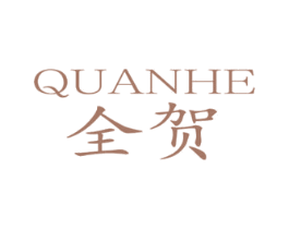 全贺 第9类科学仪器商标图样
