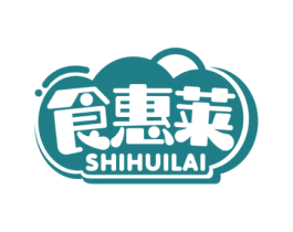 食惠莱 第35类广告贸易商标图样