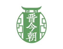 晋今朝 第33类酒商标图样