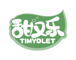 甜又乐  TIMYOLET 第32类啤酒饮料商标图样
