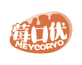 莓口优 MEYCORYO 第32类啤酒饮料商标图样