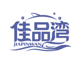 佳品湾 第31类水果花木商标图样