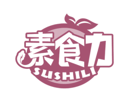 素食力 第31类水果花木商标图样