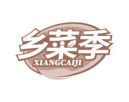 乡菜季 第31类水果花木商标图样