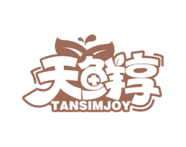 天鲜享 TANSIMJOY 第31类水果花木商标图样