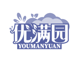 优满园 第31类水果花木商标图样