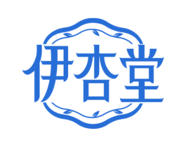 伊杏堂 第30类小食配料商标图样