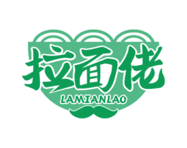 拉面佬 第30类小食配料商标图样