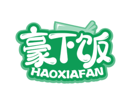 豪下饭 第30类小食配料商标图样