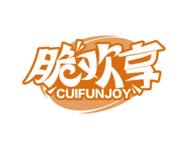 脆欢享 CUIFUNJOY 第29类食品商标图样