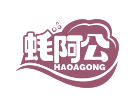 蚝阿公 第29类食品商标图样