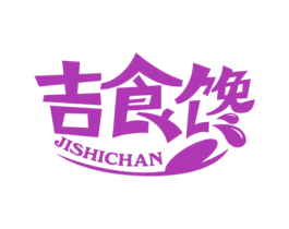 吉食馋 第29类食品商标图样