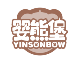 婴熊堡 YINSONBOW 第25类服装鞋帽商标图样