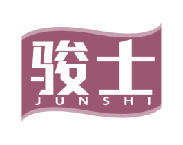 骏士 第17类橡胶制品商标图样