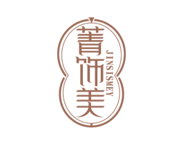 菁饰美 JINSISMEY 第14类珠宝钟表商标图样