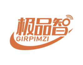 极品智 GIRPIMZI 第9类科学仪器商标图样