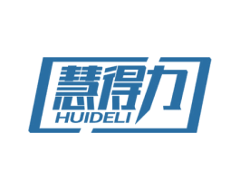 慧得力 第7类机械设备商标图样