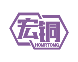 宏铜 HOMRTOMG 第6类五金金属商标图样