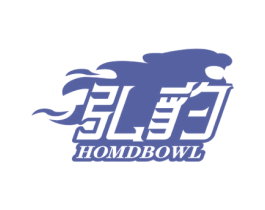 弘豹 HOMDBOWL 第6类五金金属商标图样