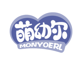 萌幼尔 MONYOERL 第5类医药商标图样