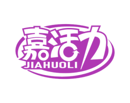 嘉活力 第5类医药商标图样