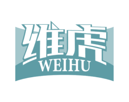 维虎 第5类医药商标图样