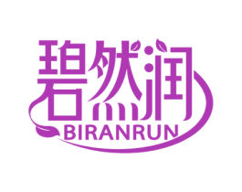 碧然润 第5类医药商标图样