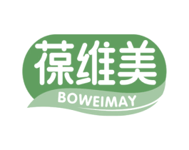 葆维美 BOWEIMAY 第5类医药商标图样